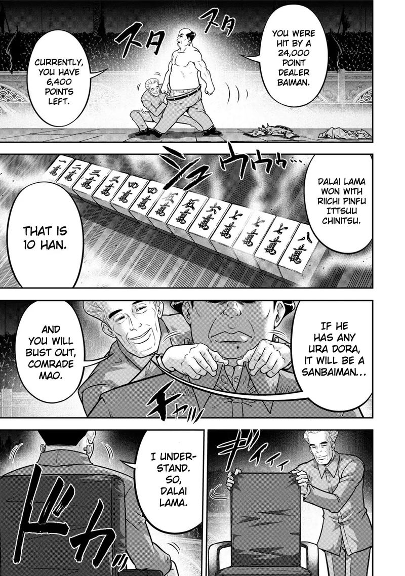 The Legend Of Koizumi 112 10