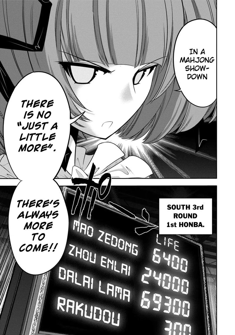The Legend Of Koizumi 112 14