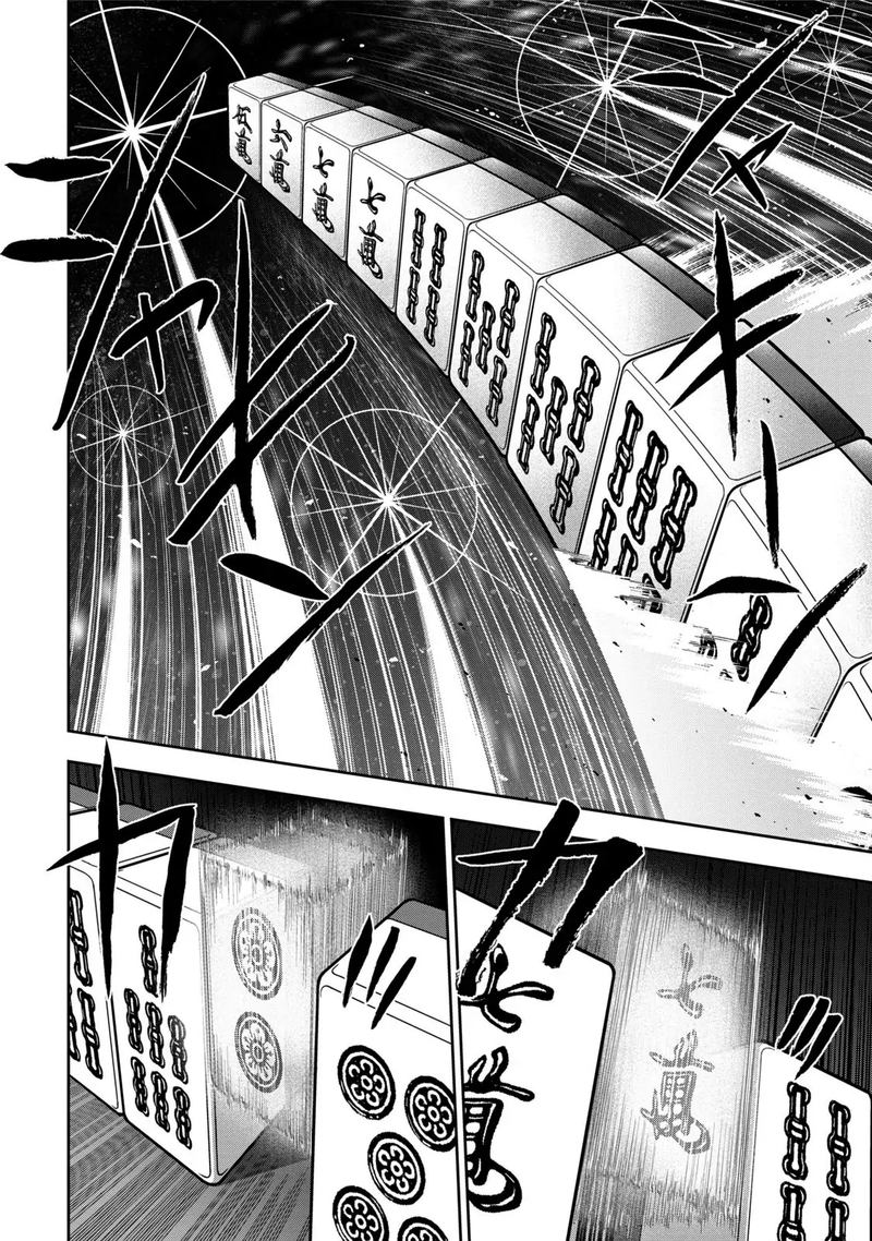 The Legend Of Koizumi 112 17