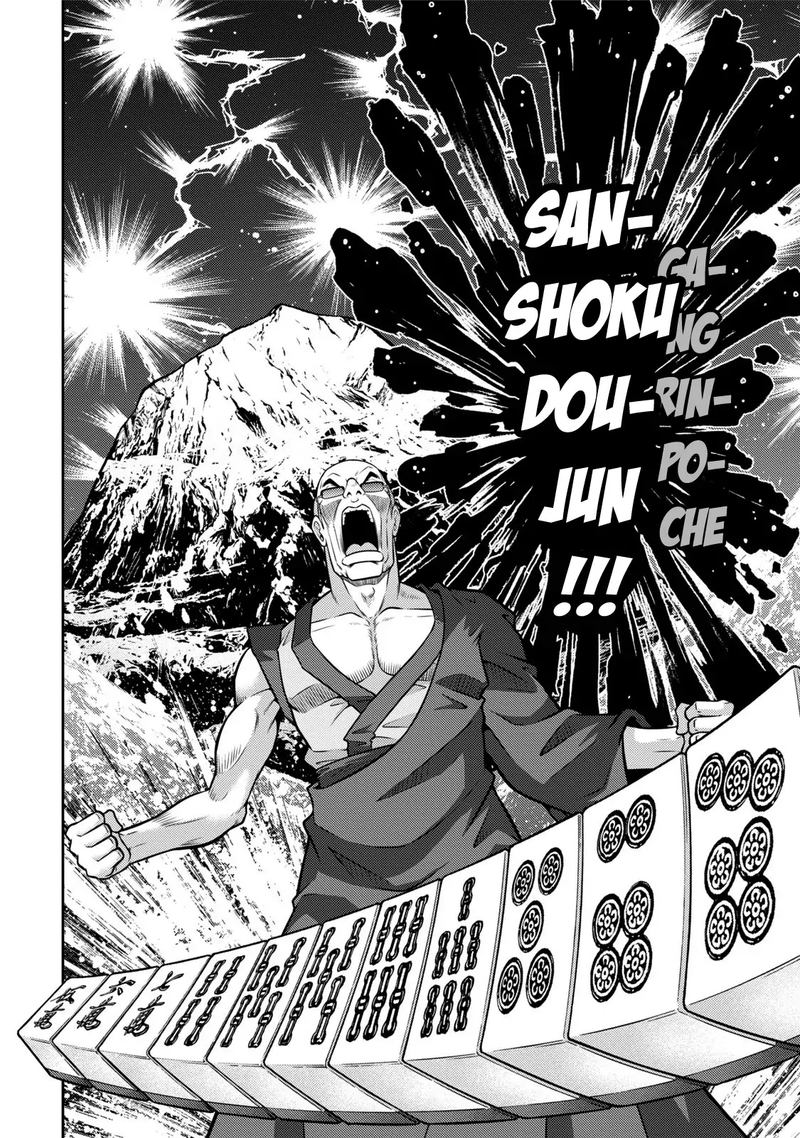 The Legend Of Koizumi 112 19