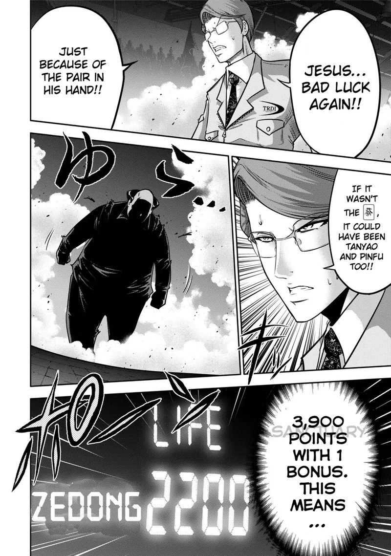 The Legend Of Koizumi 112 23