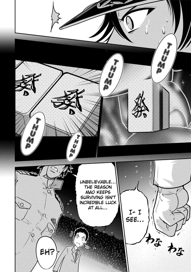 The Legend Of Koizumi 112 25