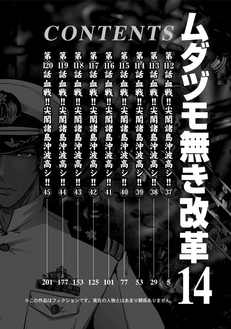 The Legend Of Koizumi 112 4