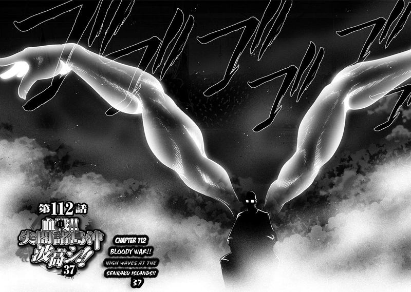 The Legend Of Koizumi 112 8