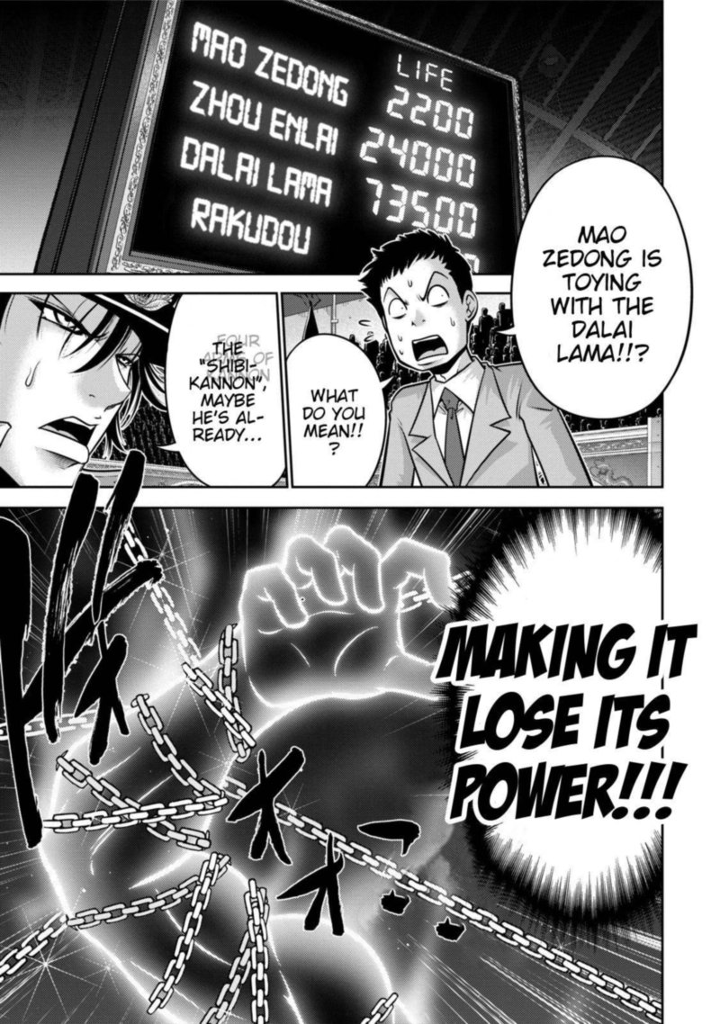 The Legend Of Koizumi 113 1