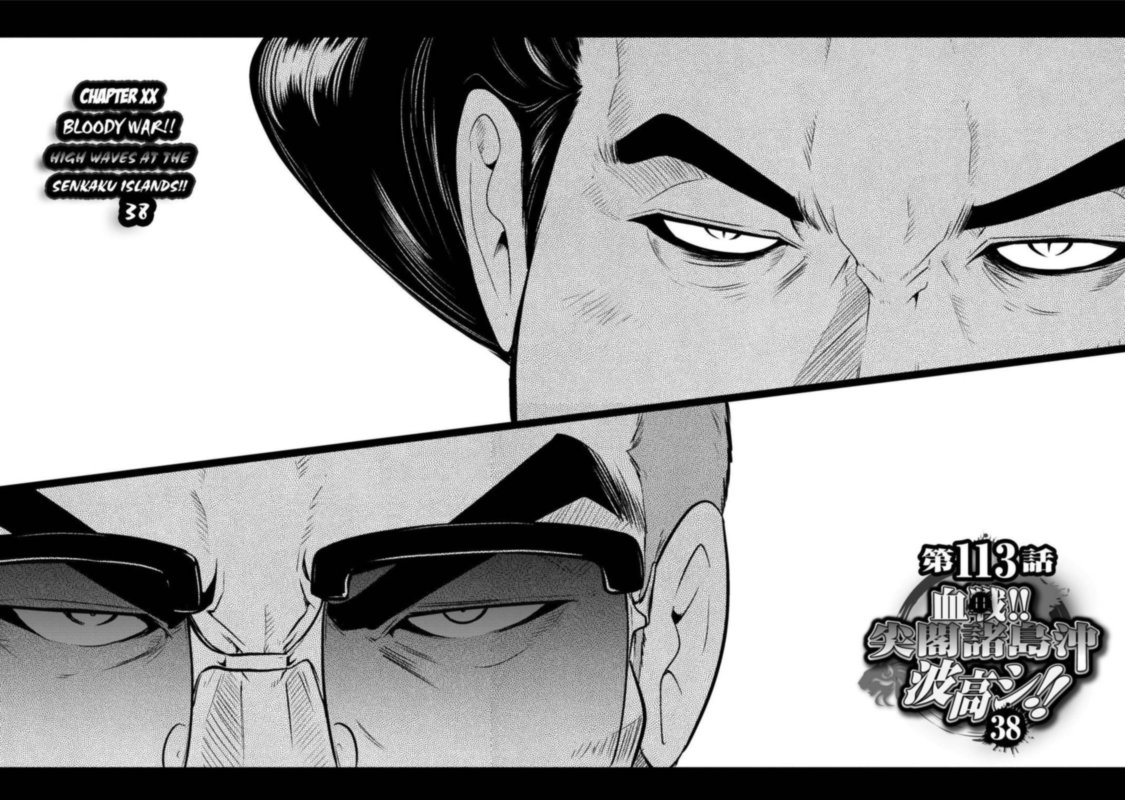 The Legend Of Koizumi 113 2