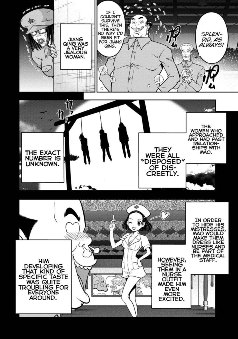 The Legend Of Koizumi 113 5