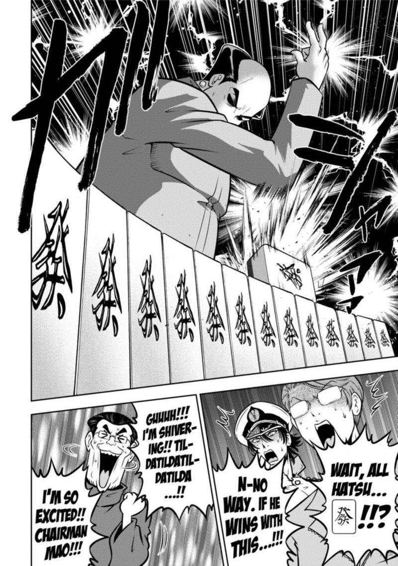 The Legend Of Koizumi 114 15
