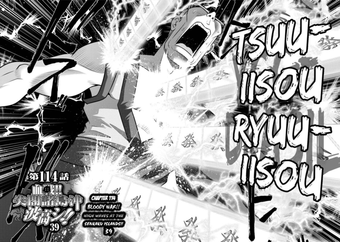 The Legend Of Koizumi 114 2