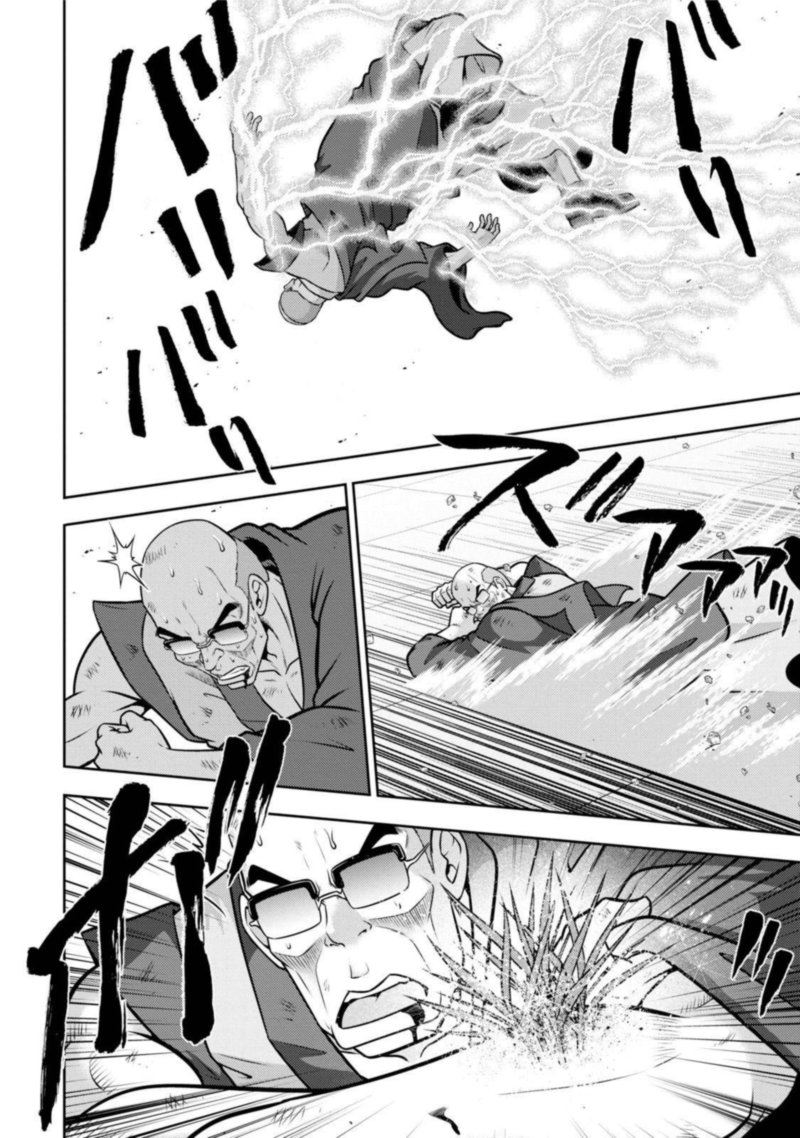 The Legend Of Koizumi 114 3