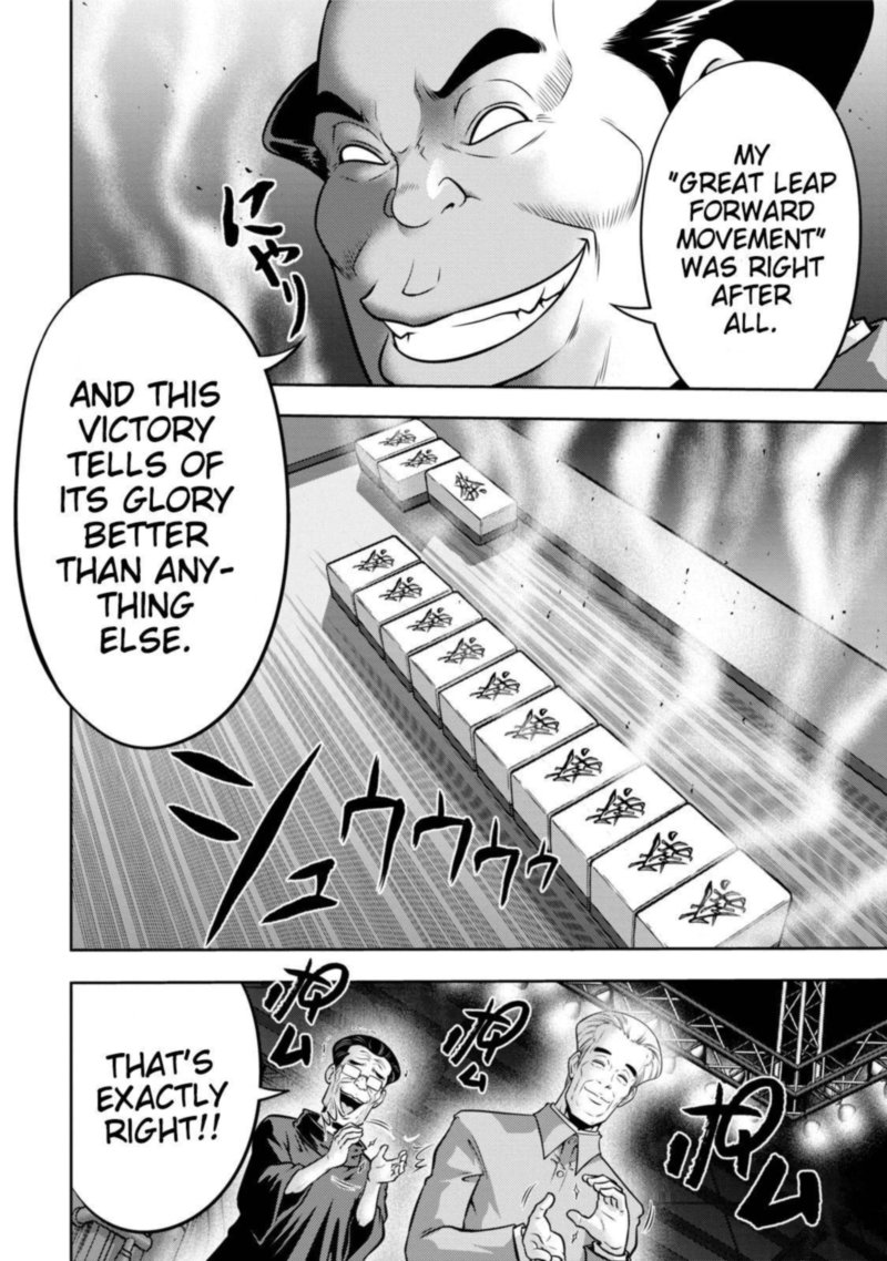 The Legend Of Koizumi 114 5
