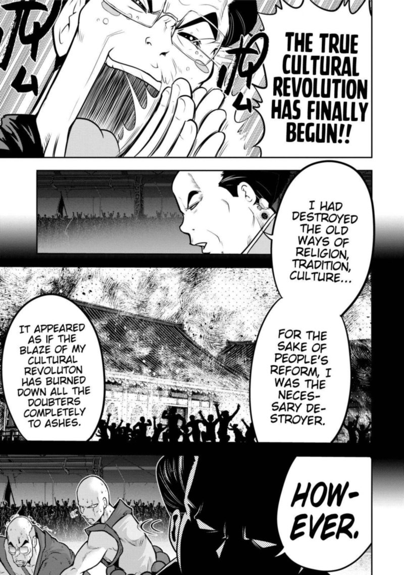 The Legend Of Koizumi 114 6