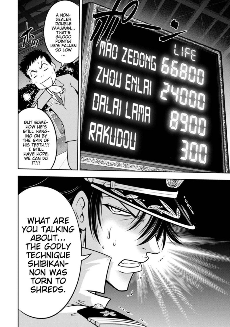The Legend Of Koizumi 114 9