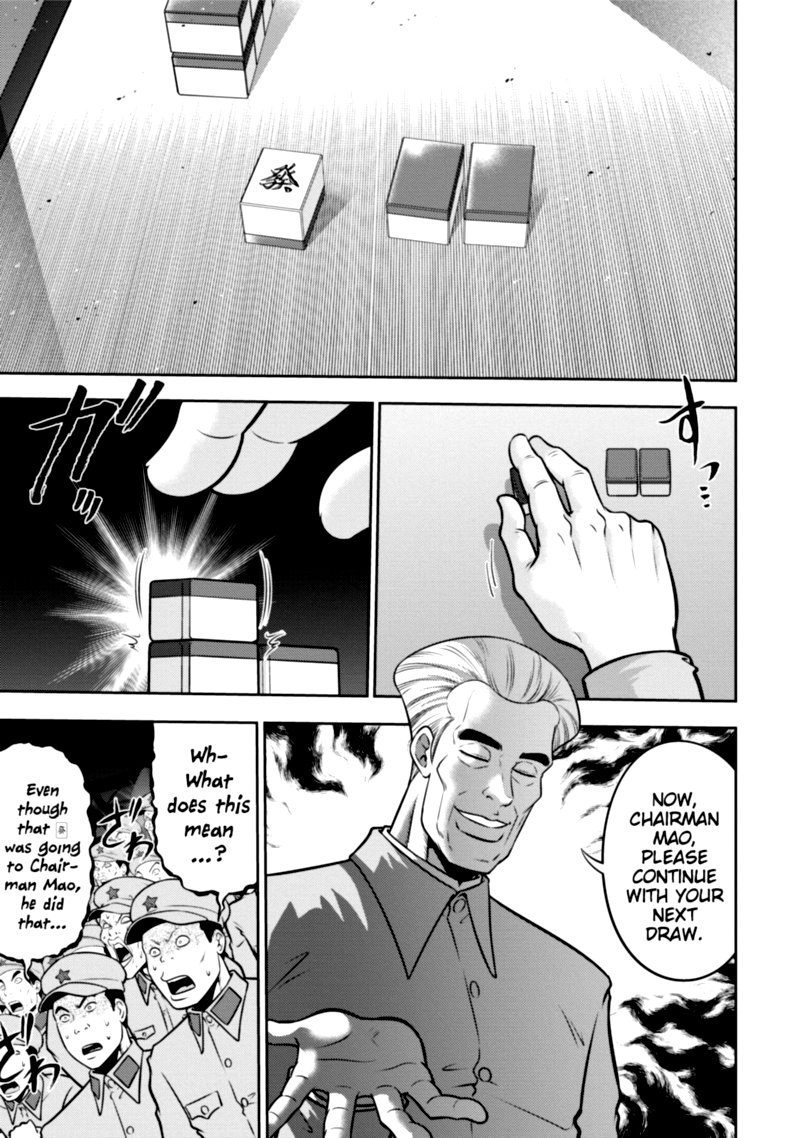 The Legend Of Koizumi 115 1
