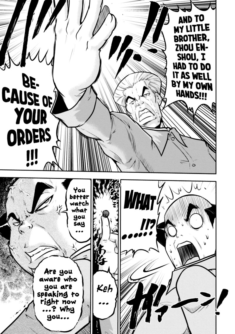 The Legend Of Koizumi 115 14