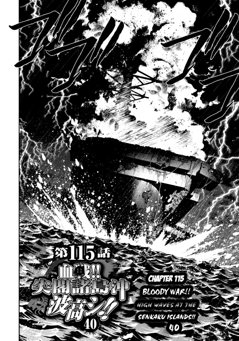 The Legend Of Koizumi 115 2