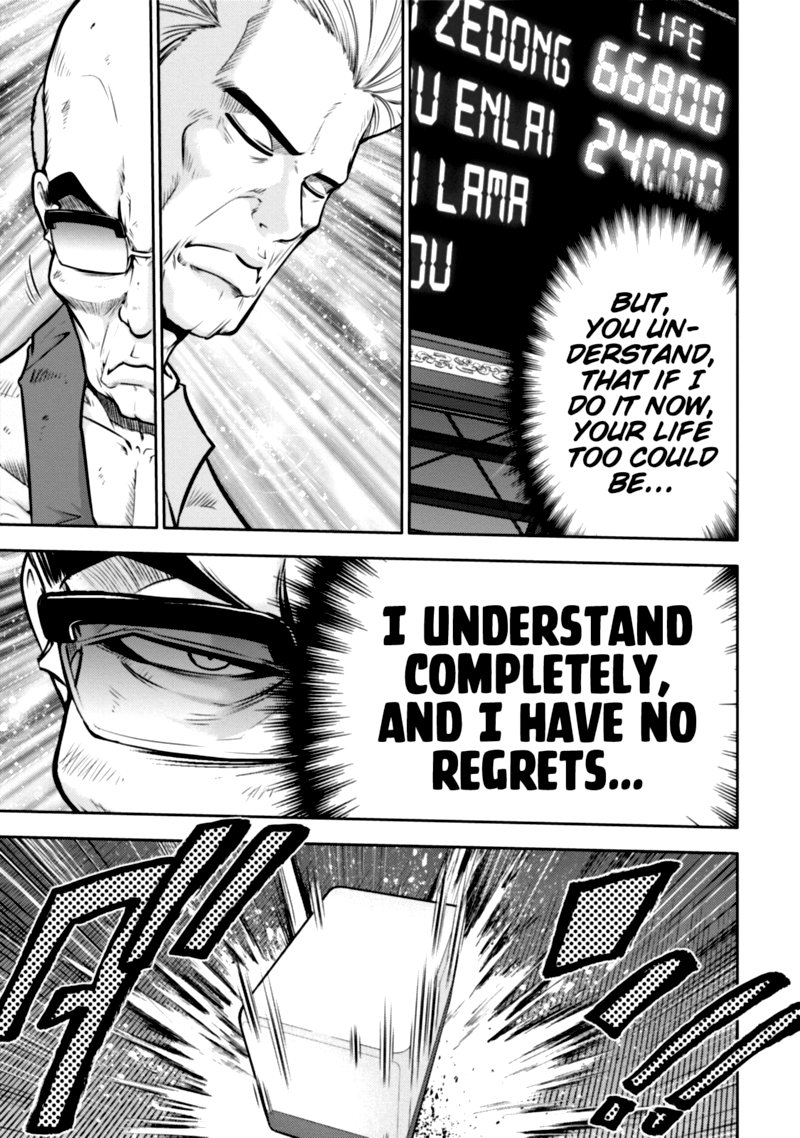 The Legend Of Koizumi 115 20