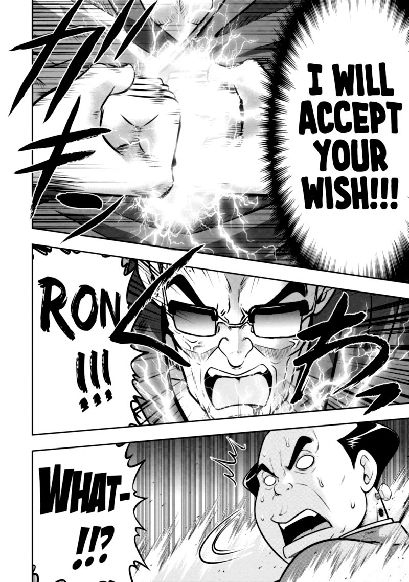 The Legend Of Koizumi 115 21