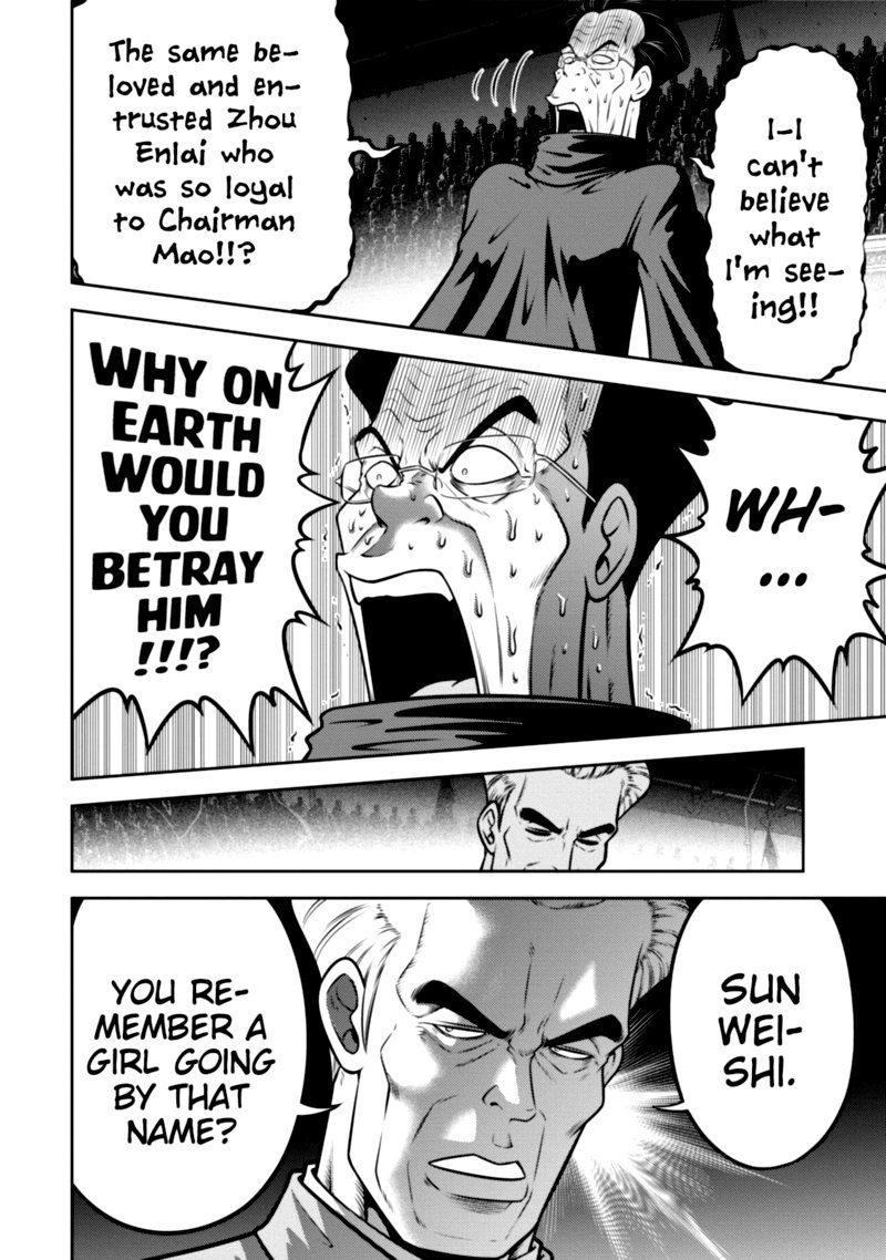 The Legend Of Koizumi 115 9