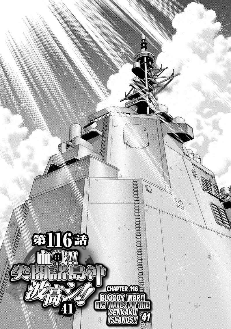 The Legend Of Koizumi 116 1