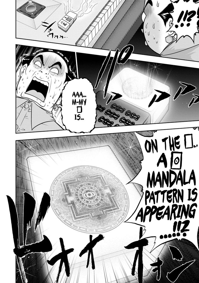 The Legend Of Koizumi 116 11