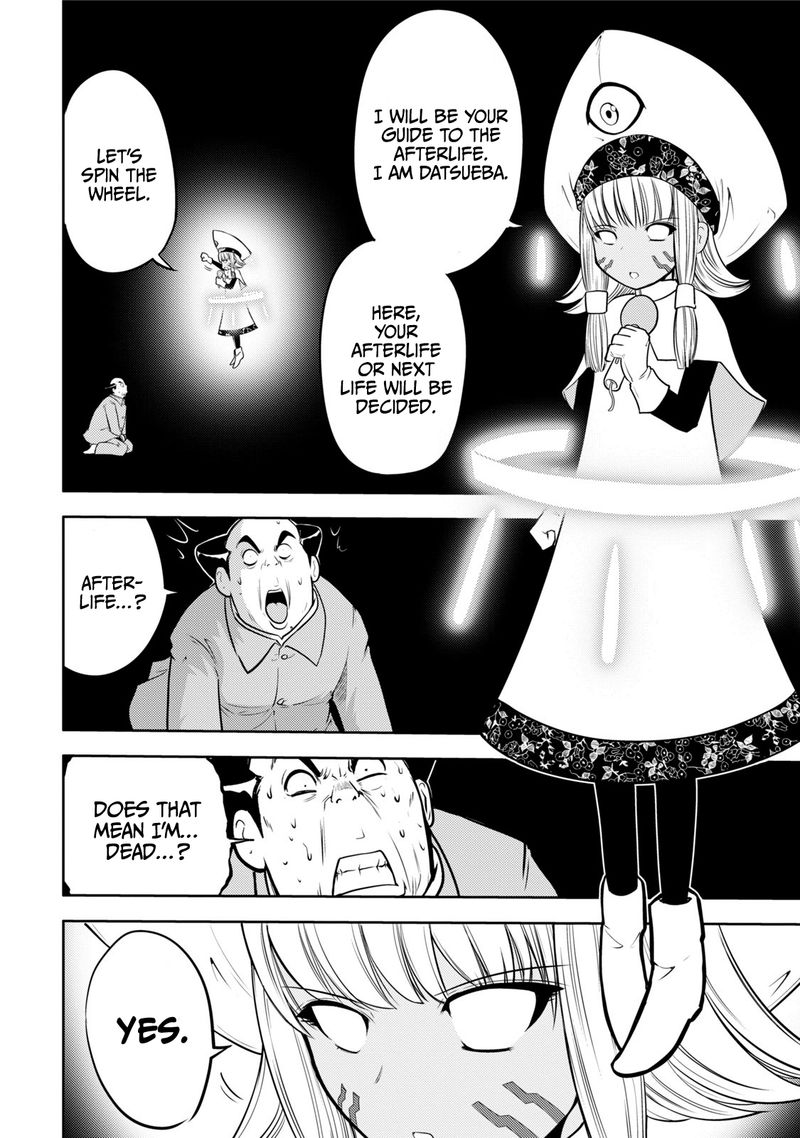 The Legend Of Koizumi 116 16