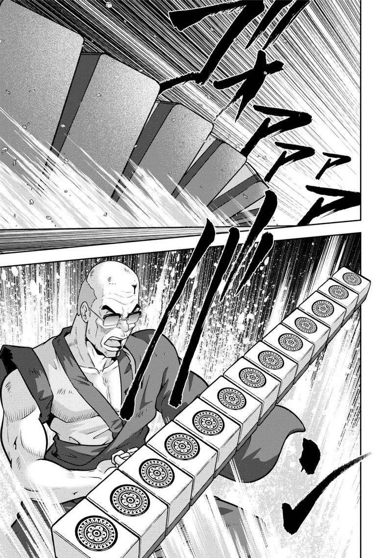 The Legend Of Koizumi 116 8