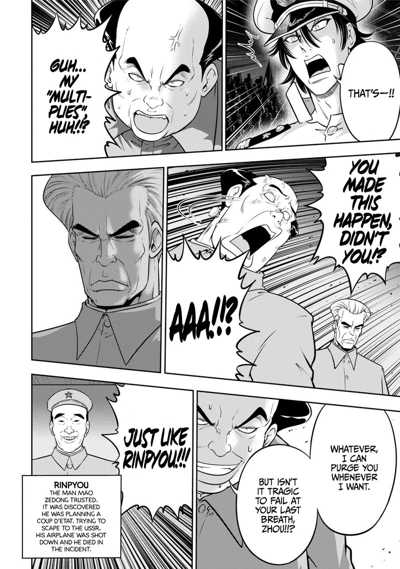 The Legend Of Koizumi 116 9