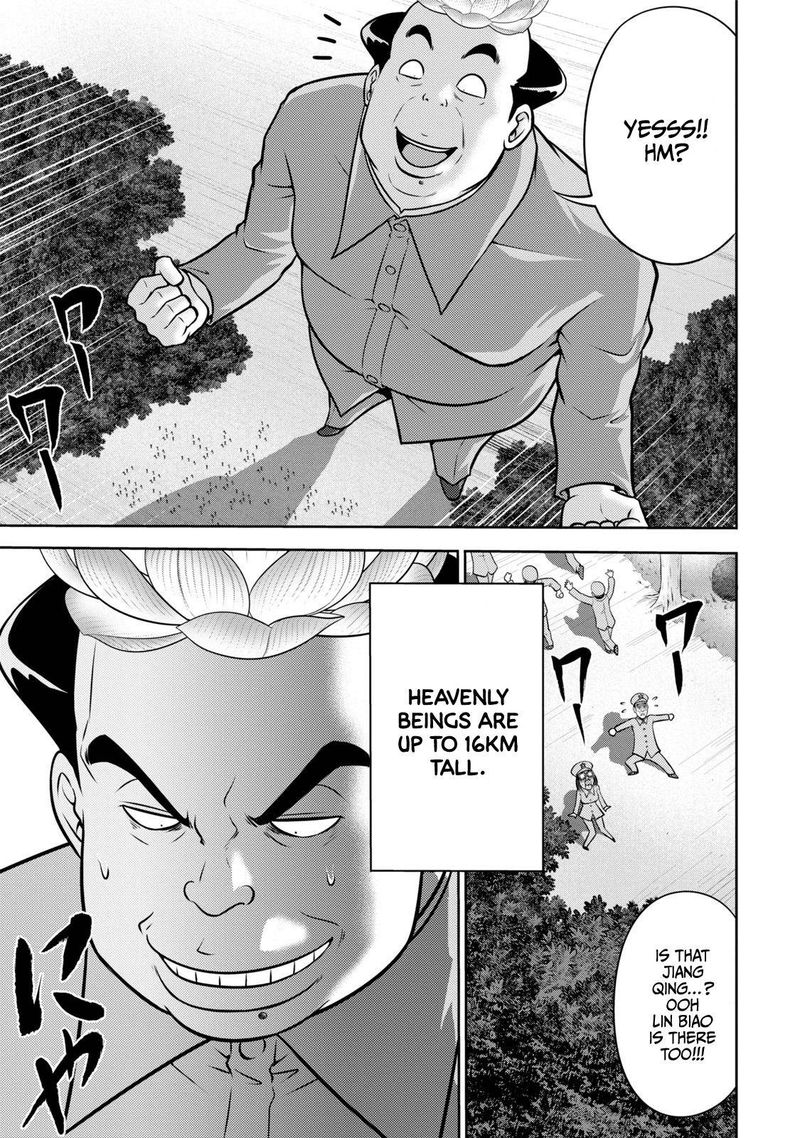 The Legend Of Koizumi 117 11