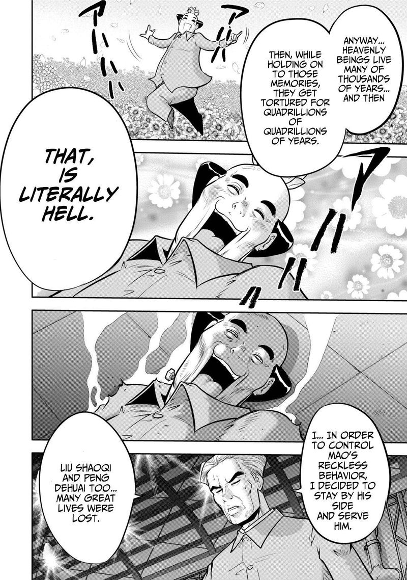 The Legend Of Koizumi 117 18