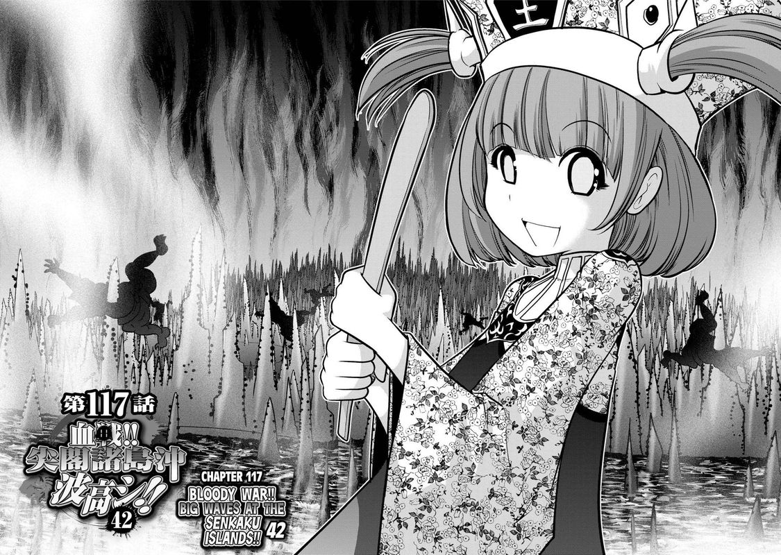 The Legend Of Koizumi 117 2
