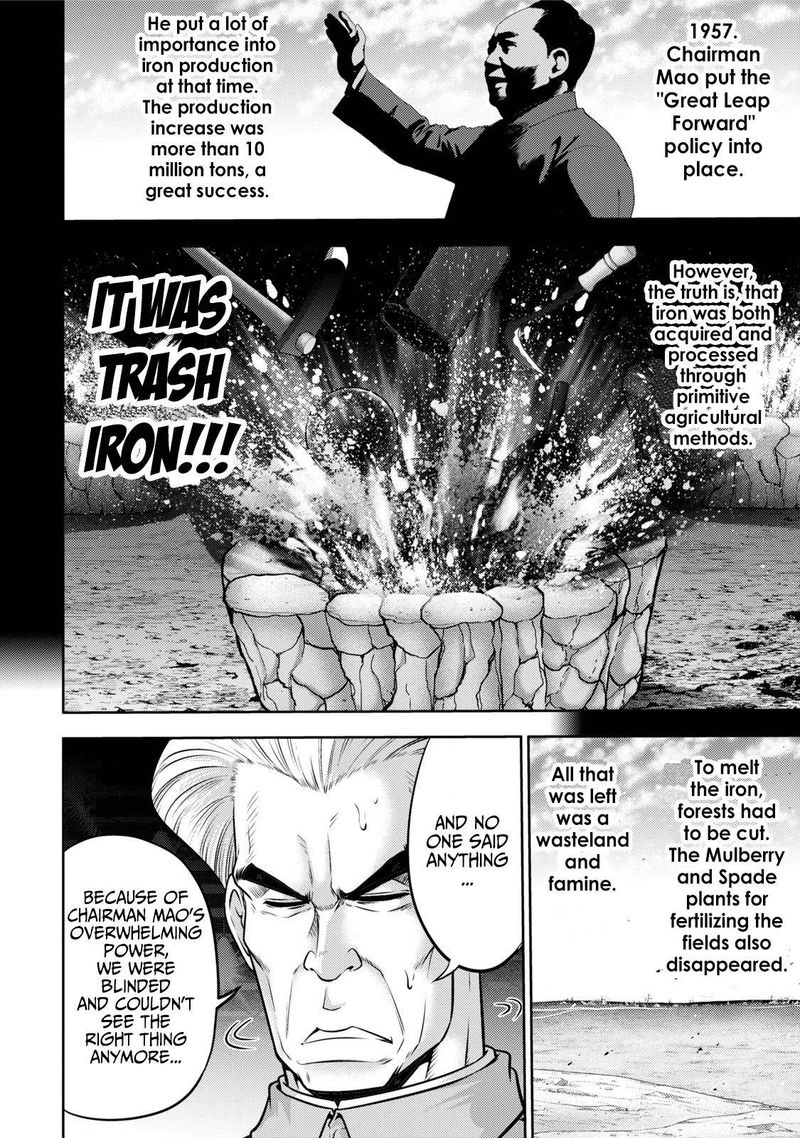 The Legend Of Koizumi 117 22