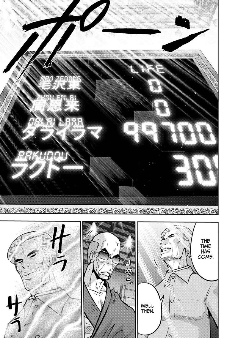 The Legend Of Koizumi 117 23