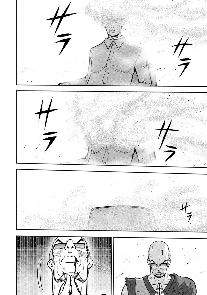 The Legend Of Koizumi 117 24