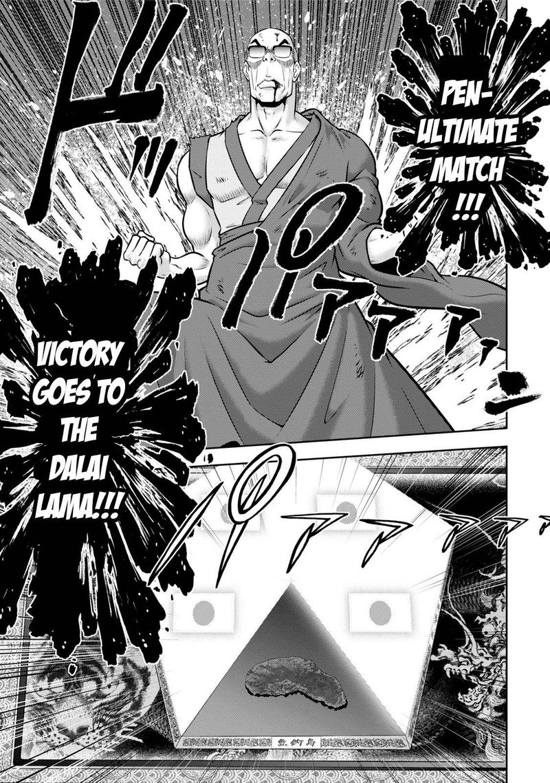 The Legend Of Koizumi 117 25