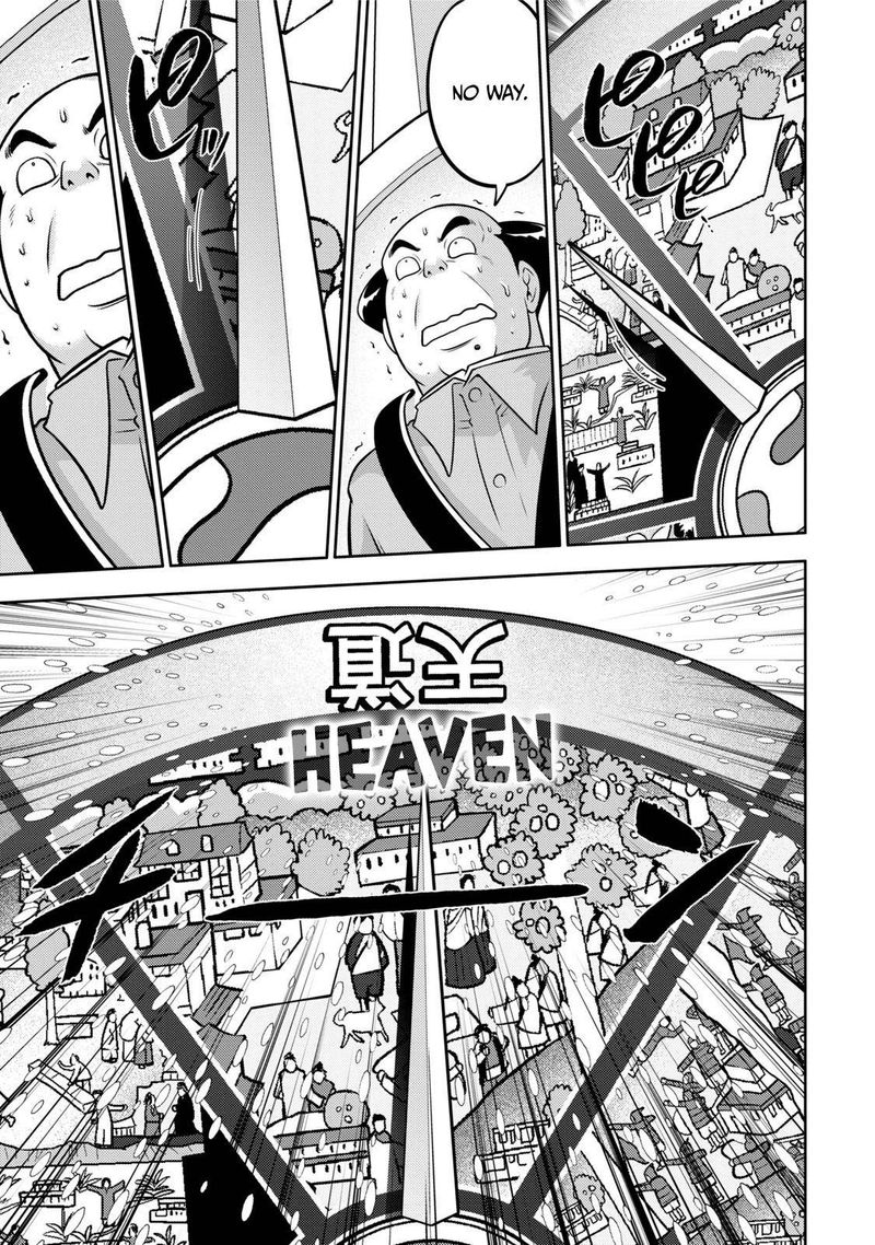 The Legend Of Koizumi 117 6