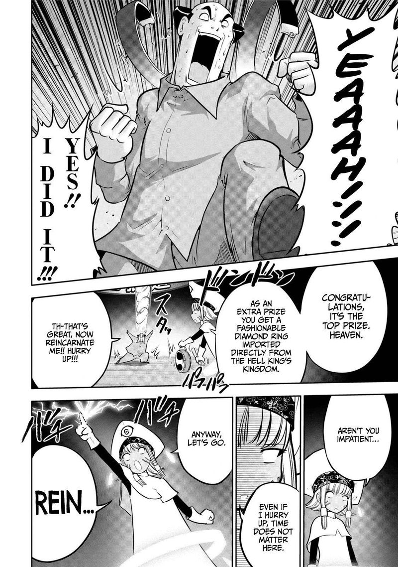 The Legend Of Koizumi 117 7