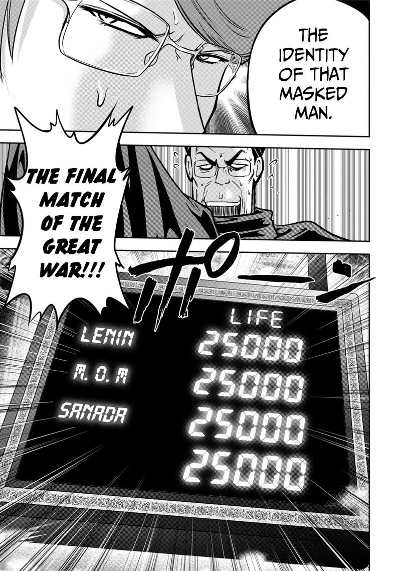 The Legend Of Koizumi 119 19