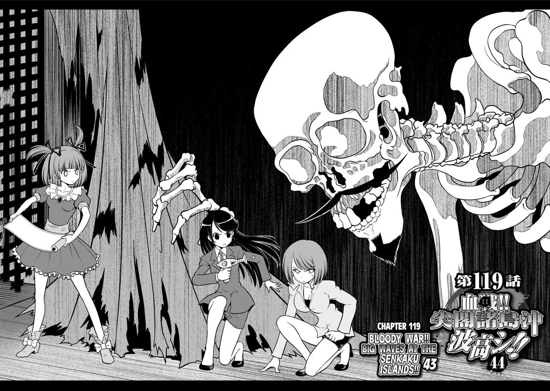 The Legend Of Koizumi 119 4