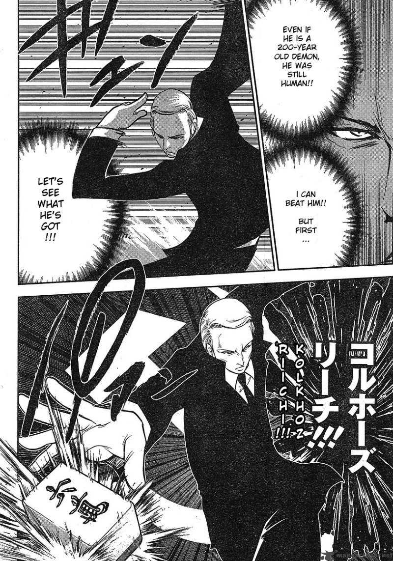 The Legend Of Koizumi 12 17