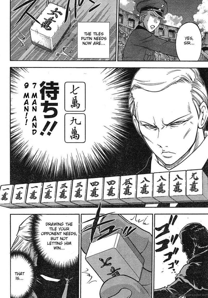The Legend Of Koizumi 12 19