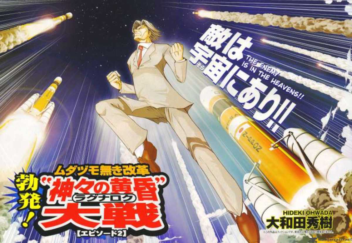 The Legend Of Koizumi 12 2