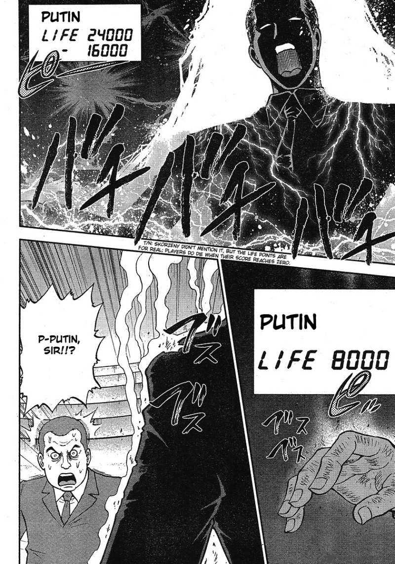 The Legend Of Koizumi 12 24