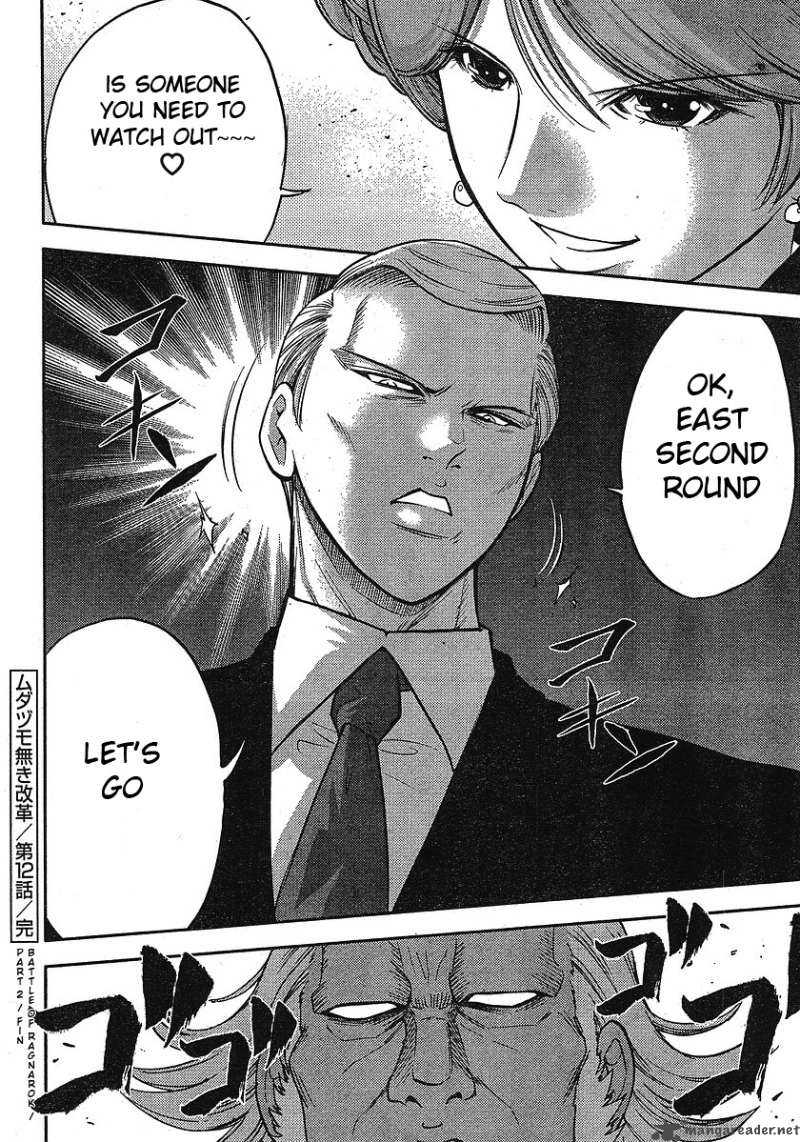 The Legend Of Koizumi 12 28
