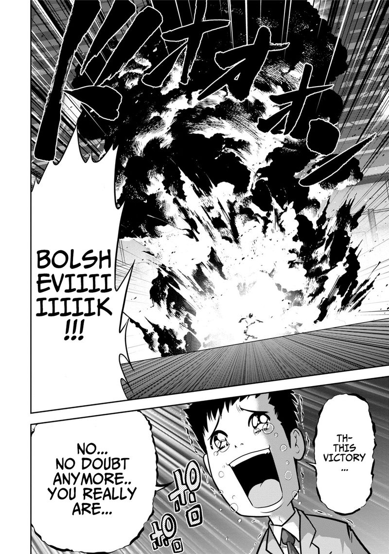 The Legend Of Koizumi 120 18