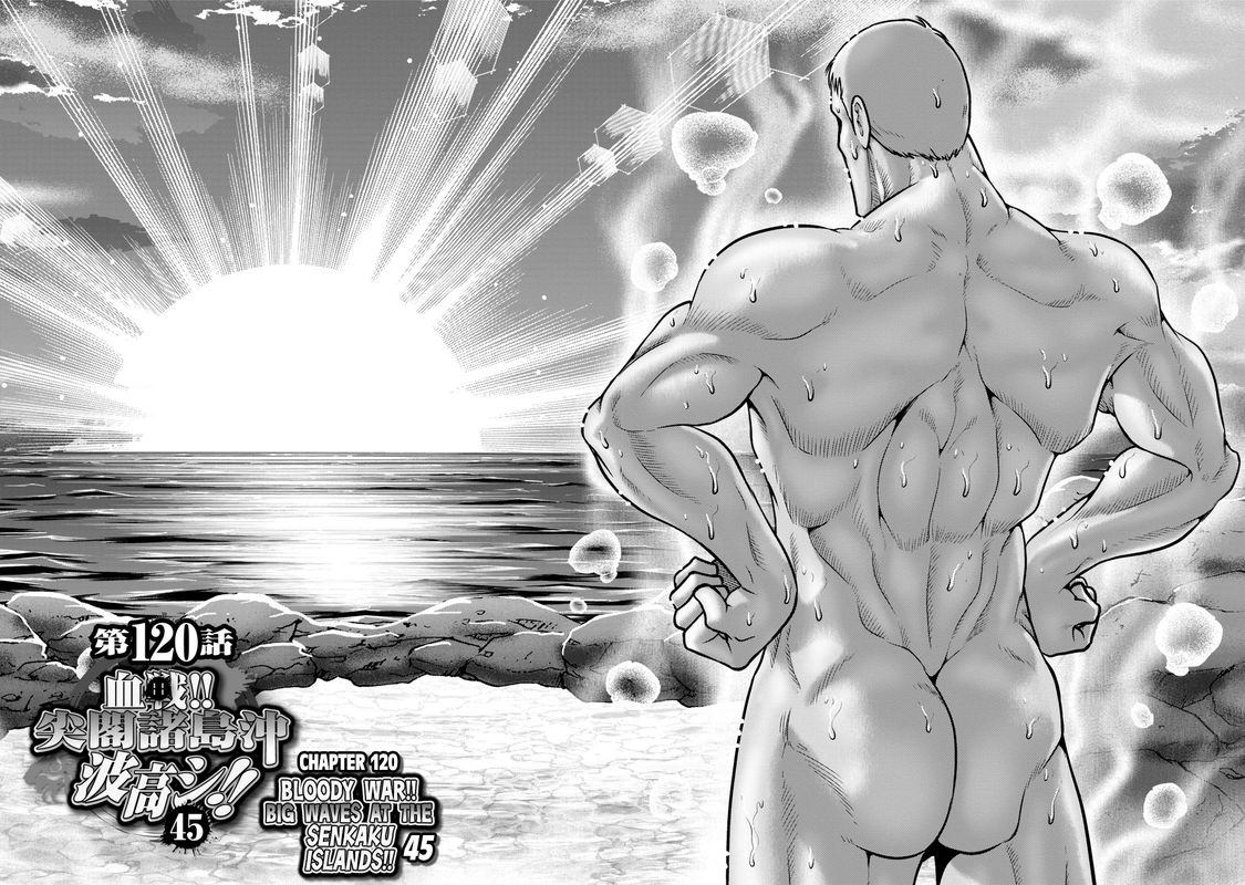 The Legend Of Koizumi 120 2