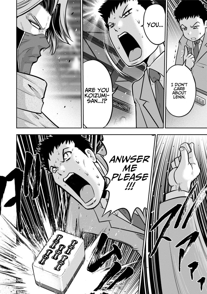 The Legend Of Koizumi 120 7