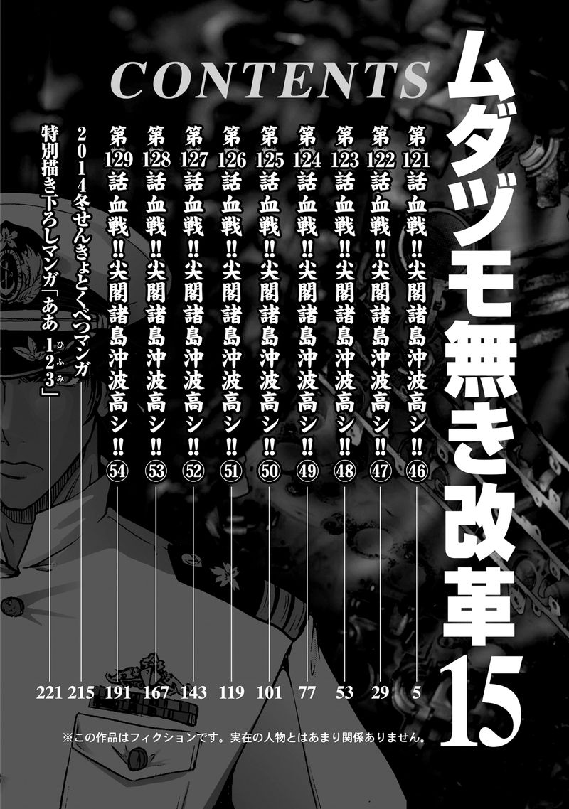 The Legend Of Koizumi 121 3