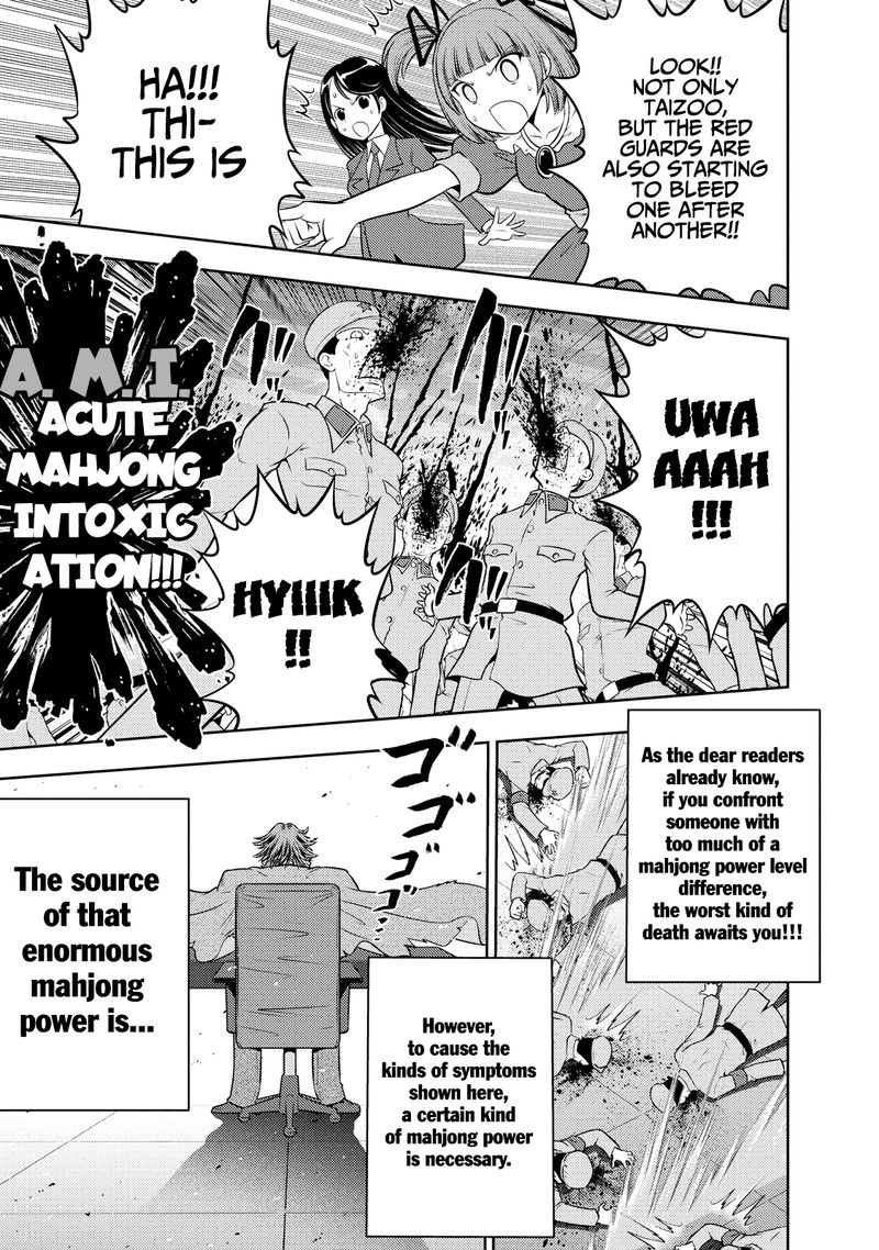 The Legend Of Koizumi 121 7