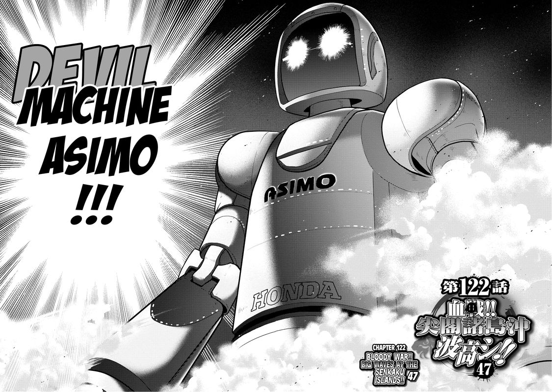 The Legend Of Koizumi 122 2